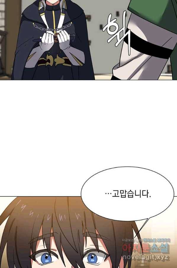 에스티오 47화 21