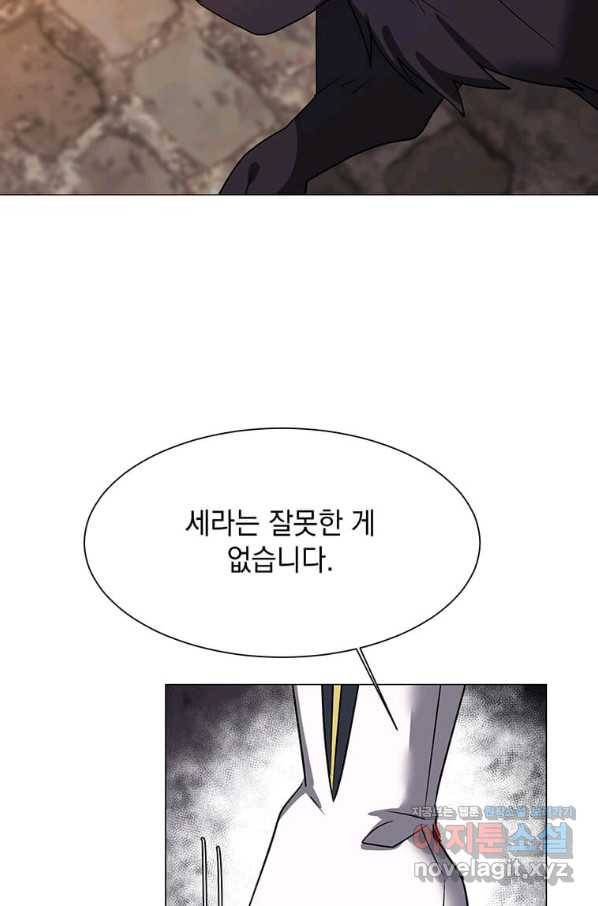에스티오 47화 30