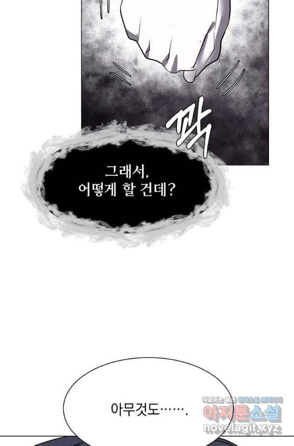 에스티오 47화 31