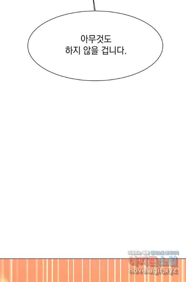 에스티오 47화 33