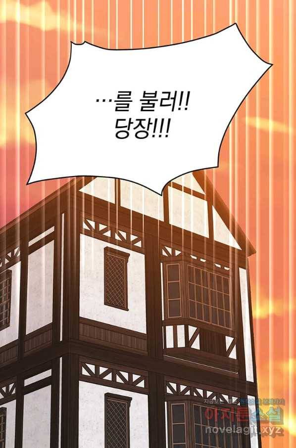 에스티오 47화 34