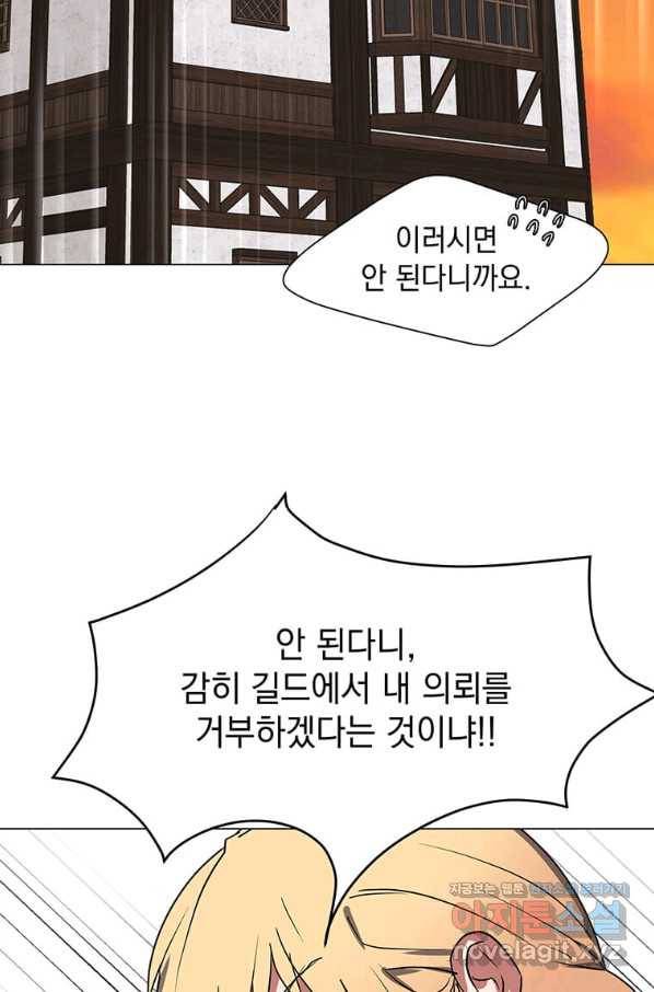 에스티오 47화 35