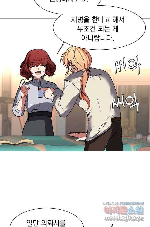 에스티오 47화 37