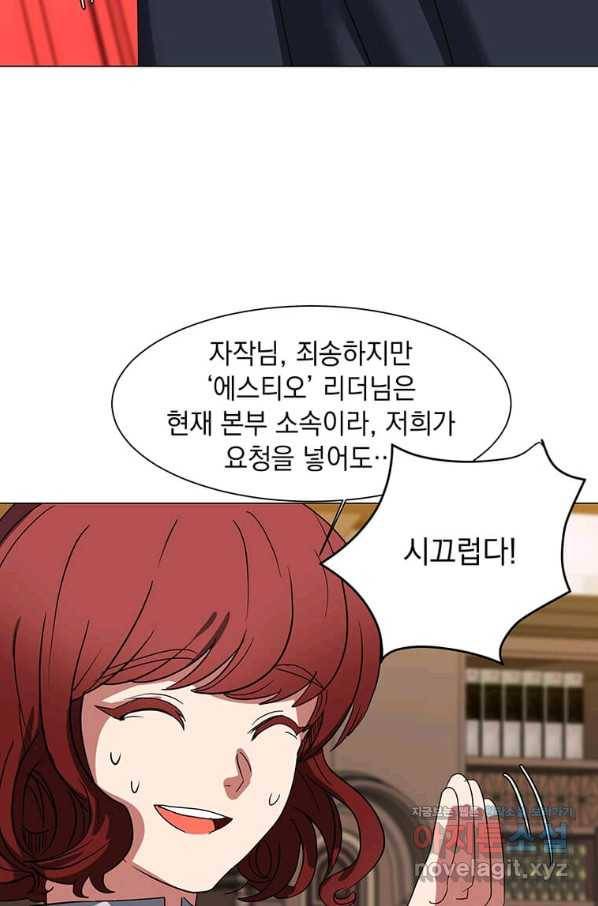 에스티오 47화 40