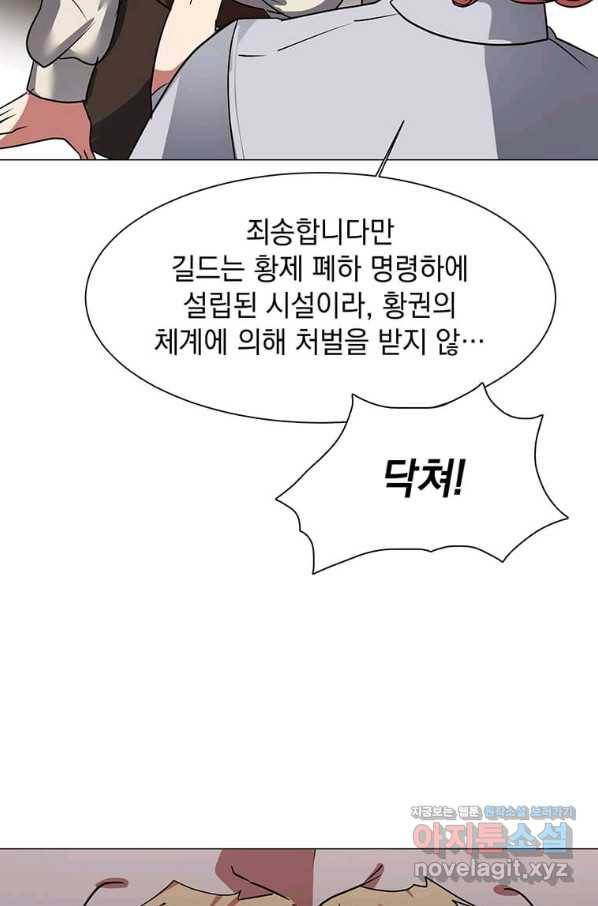 에스티오 47화 42