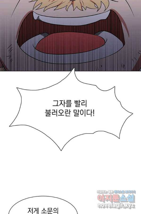 에스티오 47화 43