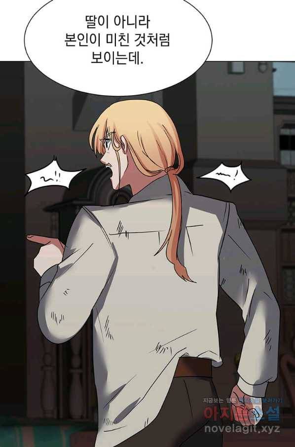 에스티오 47화 46