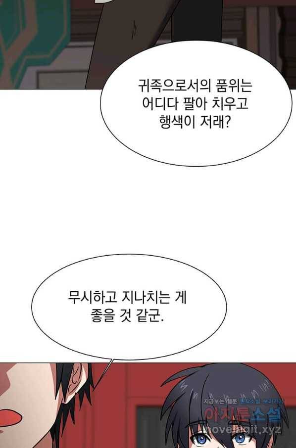 에스티오 47화 47
