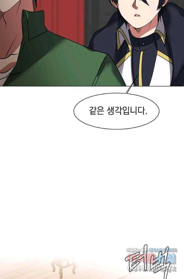 에스티오 47화 48