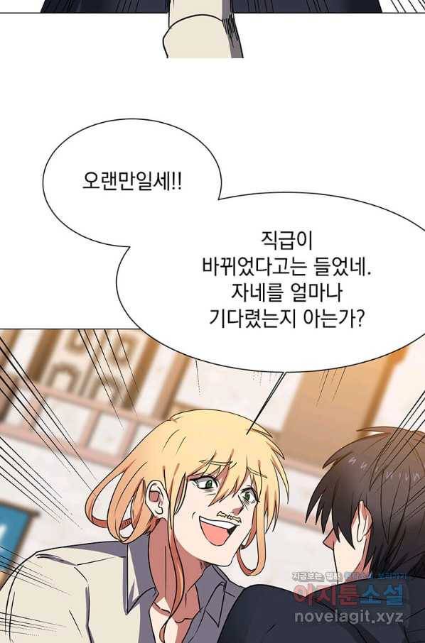에스티오 47화 54