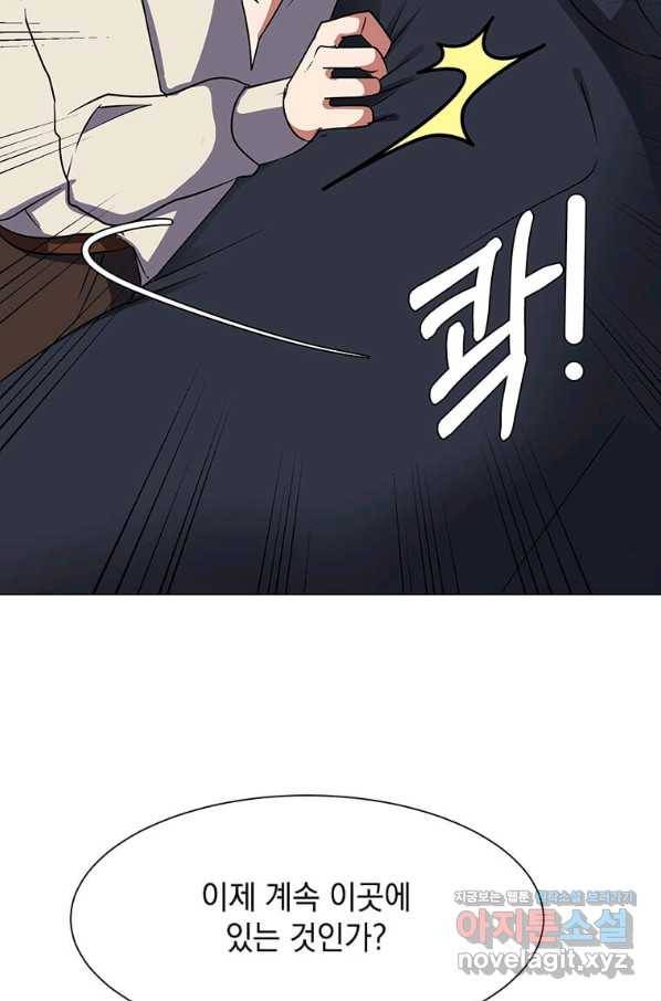 에스티오 47화 55