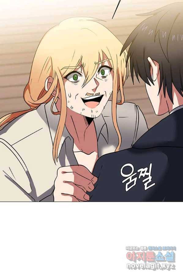 에스티오 47화 58