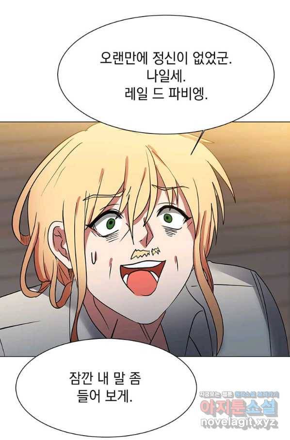 에스티오 47화 59