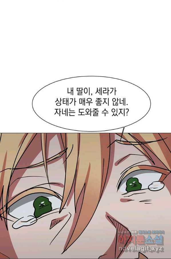 에스티오 47화 60