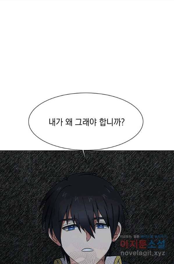 에스티오 47화 61