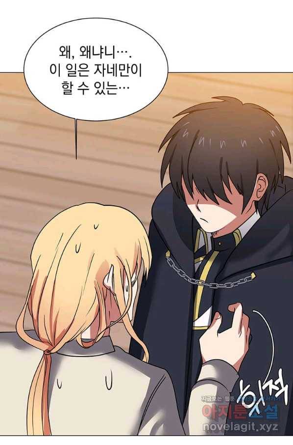 에스티오 47화 63