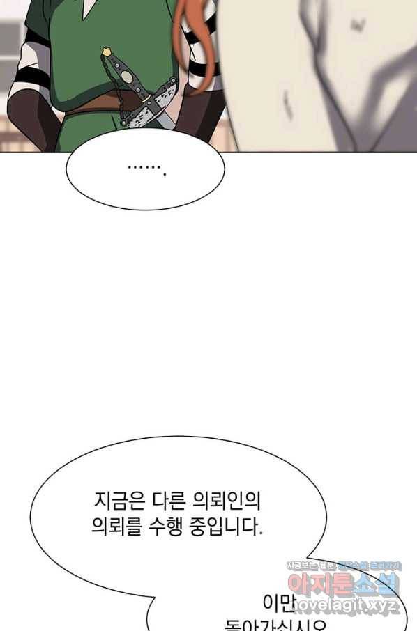 에스티오 47화 65