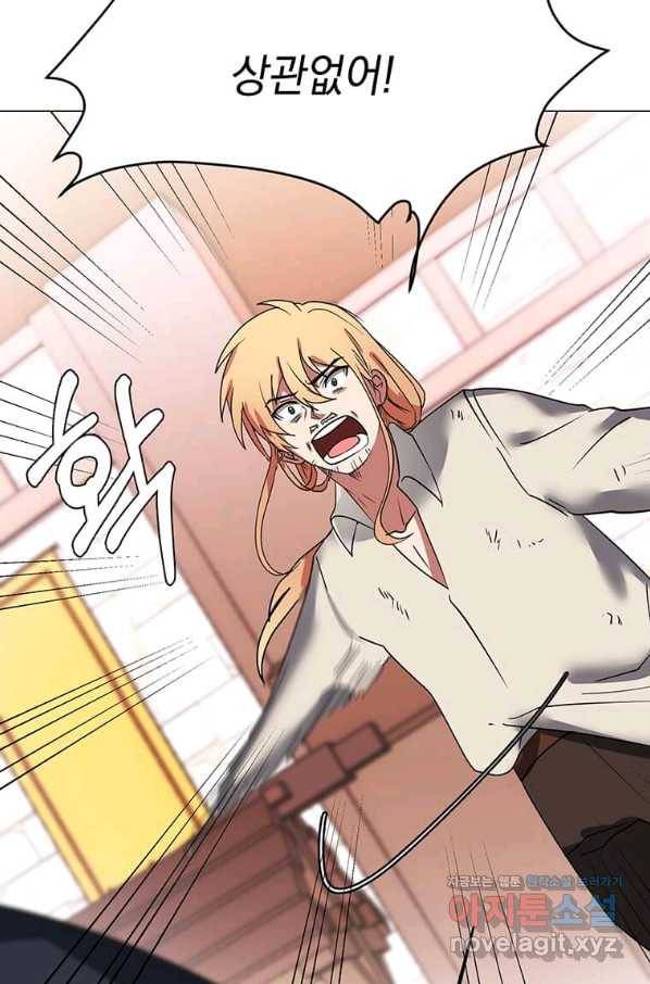 에스티오 47화 68