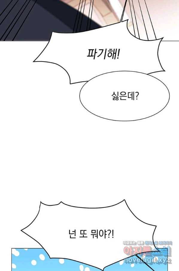에스티오 47화 69