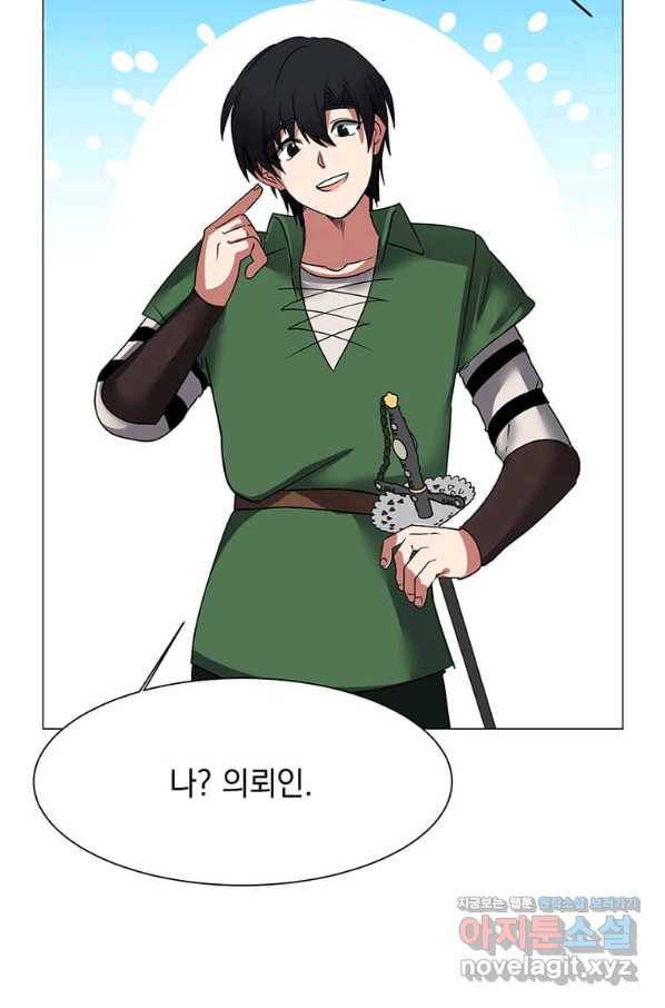 에스티오 47화 70