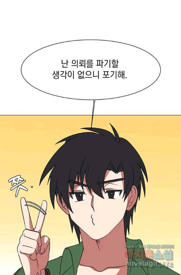 에스티오 47화 71