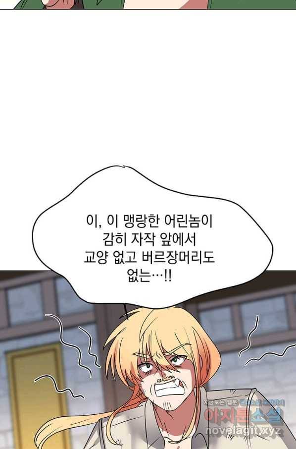 에스티오 47화 72