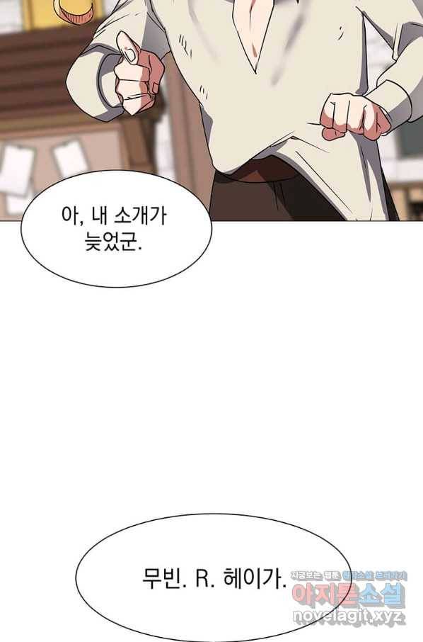 에스티오 47화 73