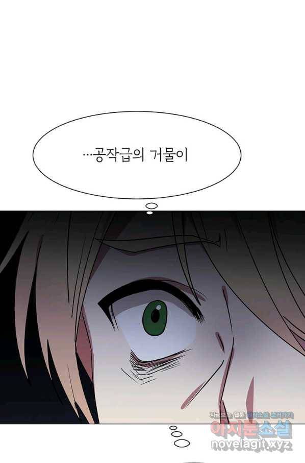 에스티오 47화 78