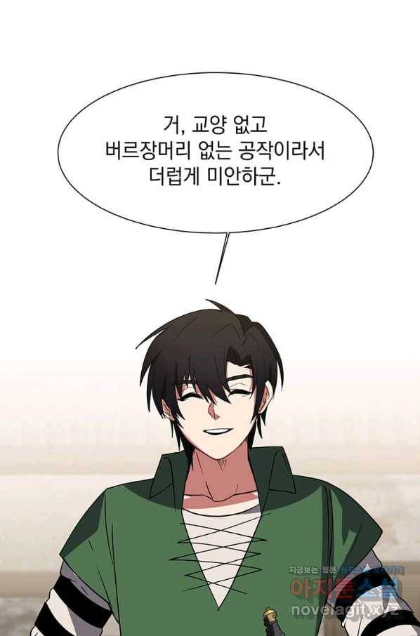 에스티오 47화 80