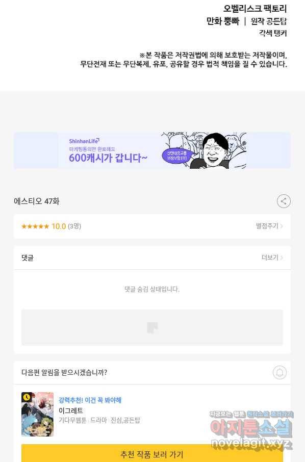 에스티오 47화 83
