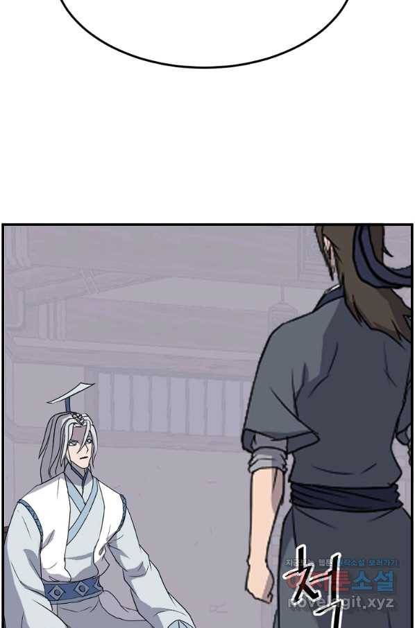 불사무적 228화 21