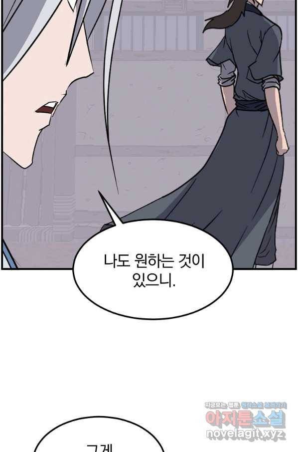 불사무적 228화 27