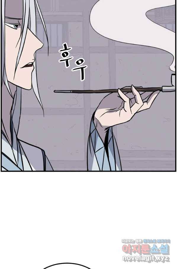 불사무적 228화 31