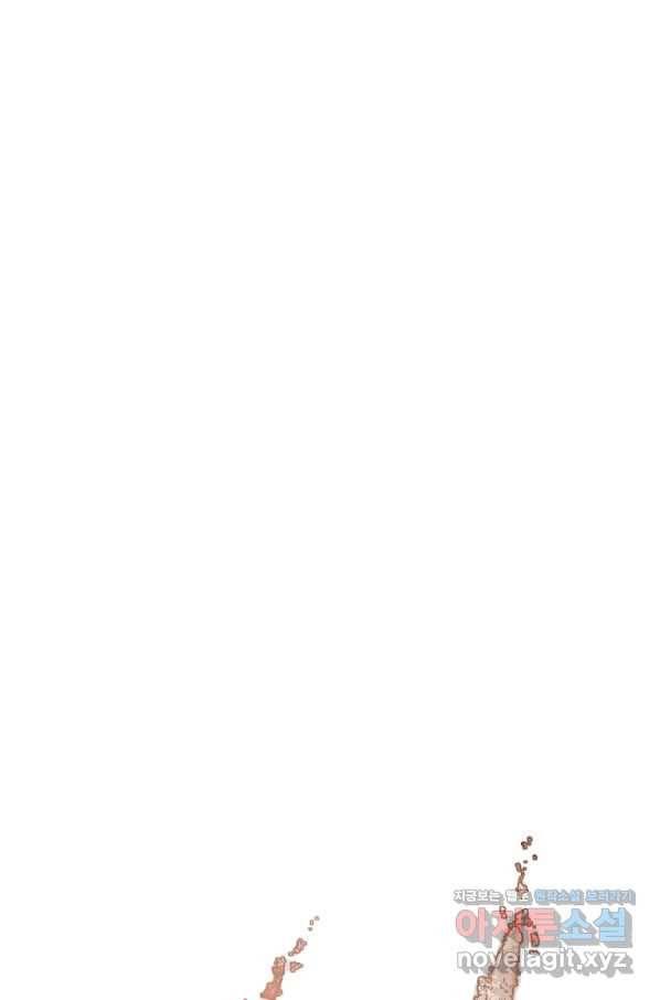 불사무적 228화 44