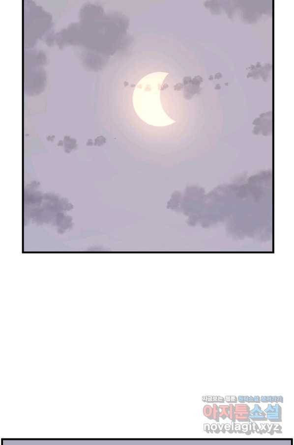 불사무적 228화 47