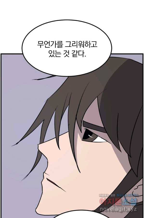 불사무적 228화 52