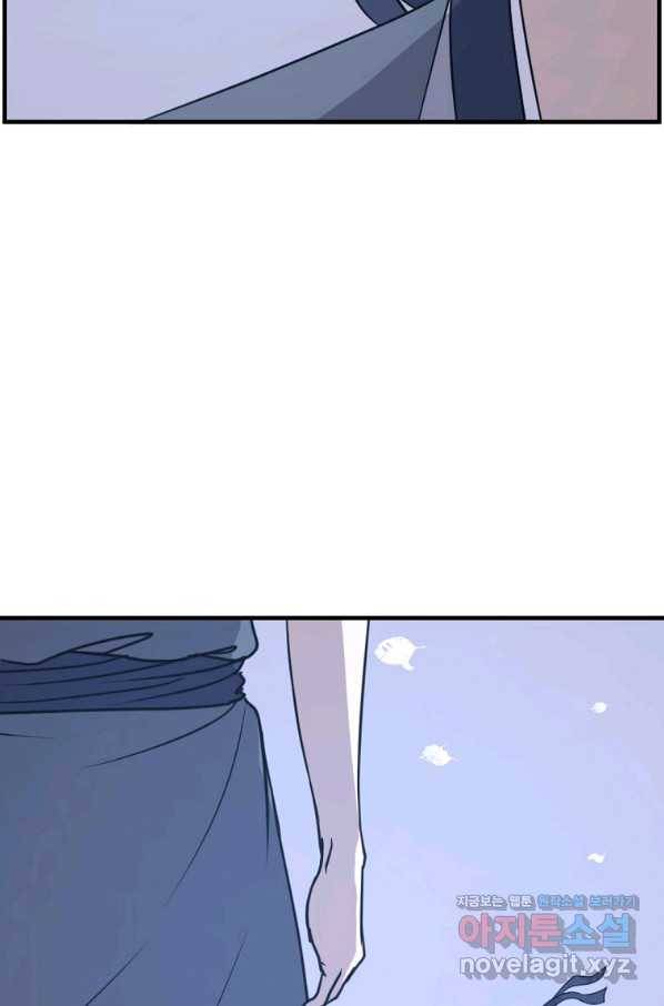 불사무적 228화 57