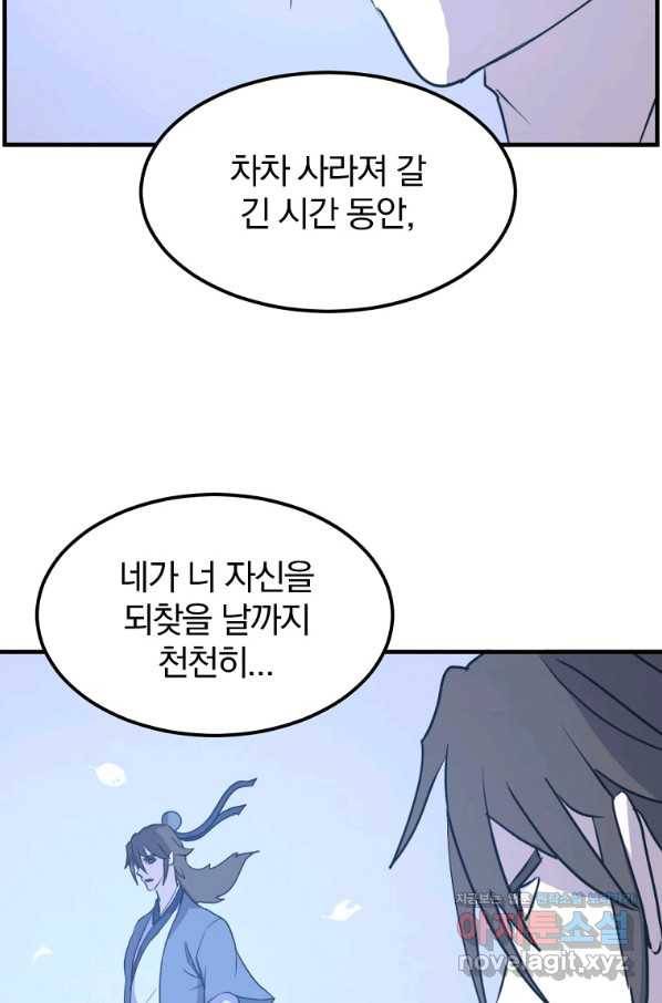 불사무적 228화 61