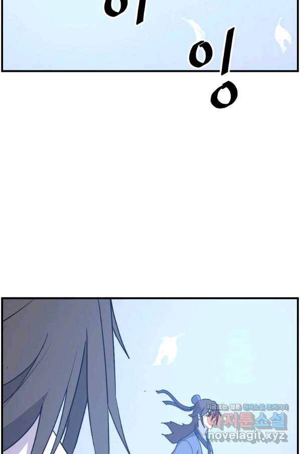 불사무적 228화 65