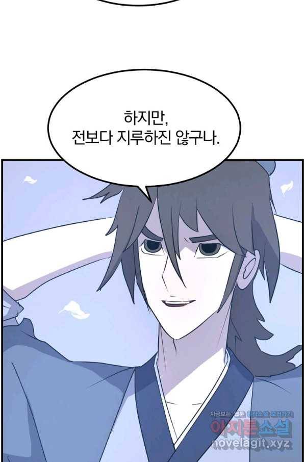 불사무적 228화 68