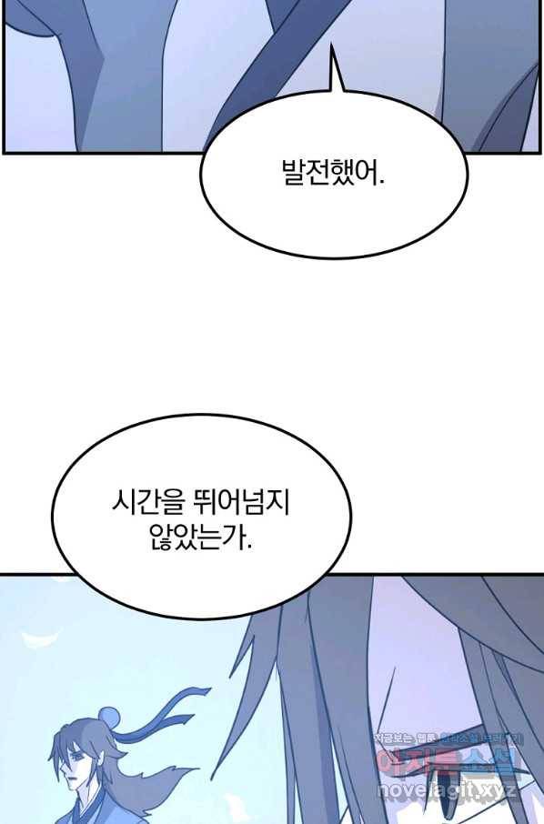 불사무적 228화 69
