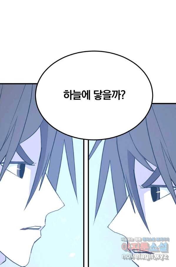 불사무적 228화 72