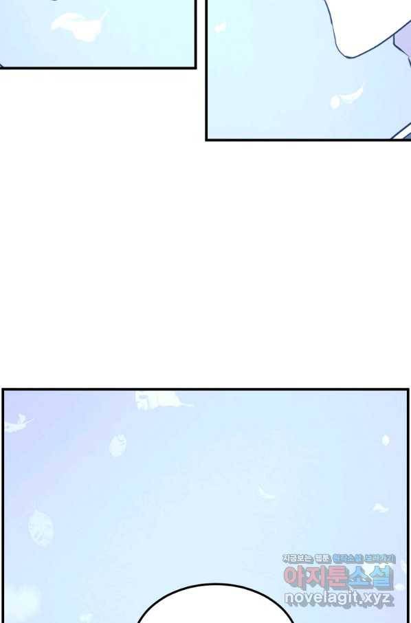 불사무적 228화 73