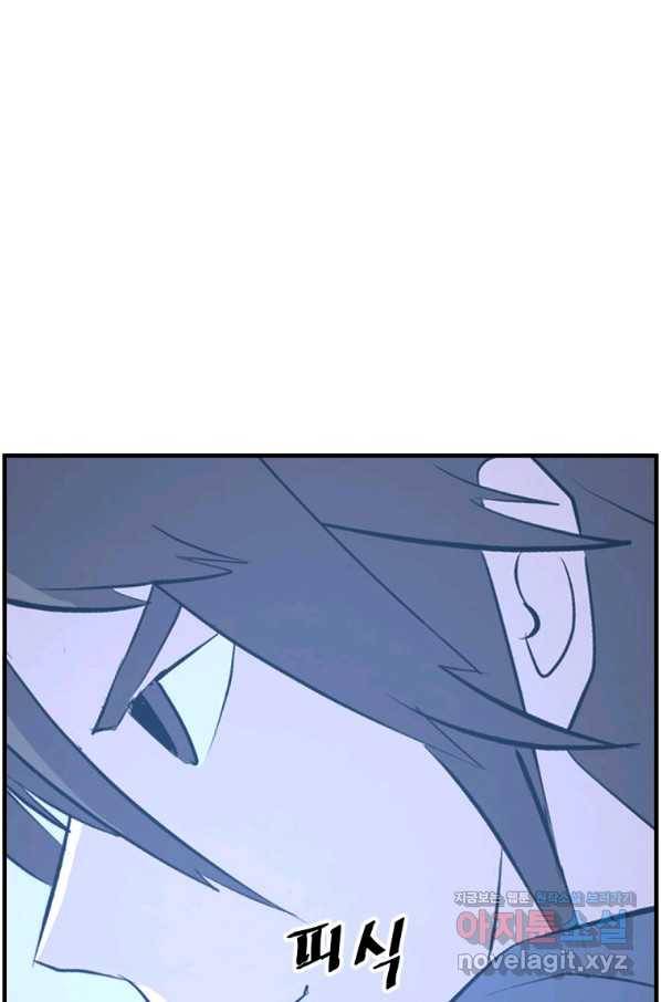 불사무적 228화 76