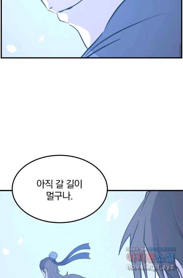 불사무적 228화 77