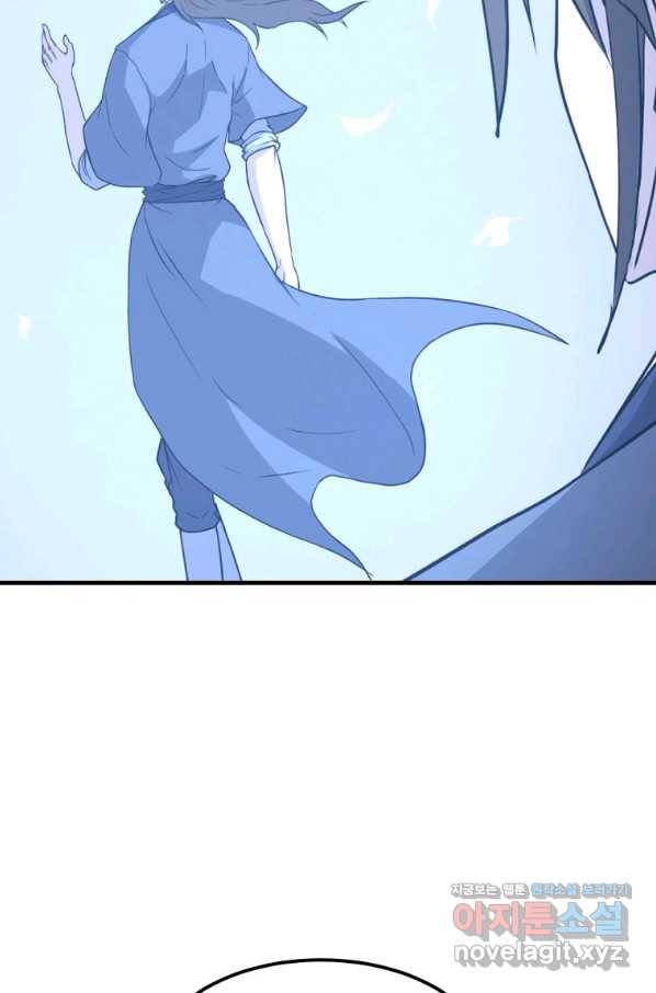 불사무적 228화 78