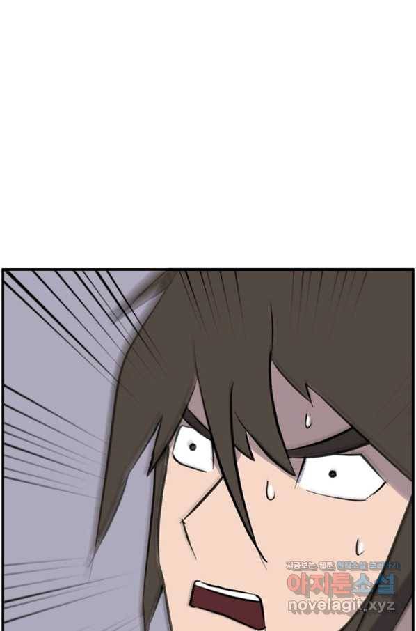 불사무적 228화 80