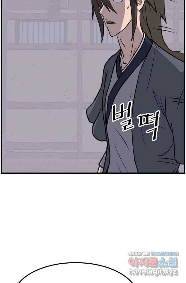 불사무적 228화 82