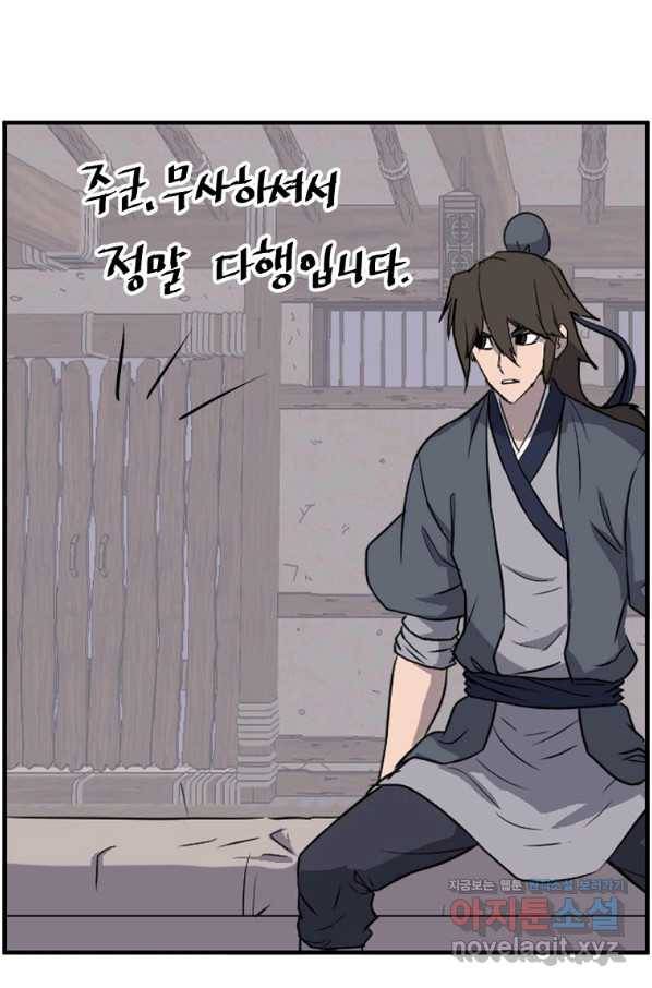 불사무적 228화 87