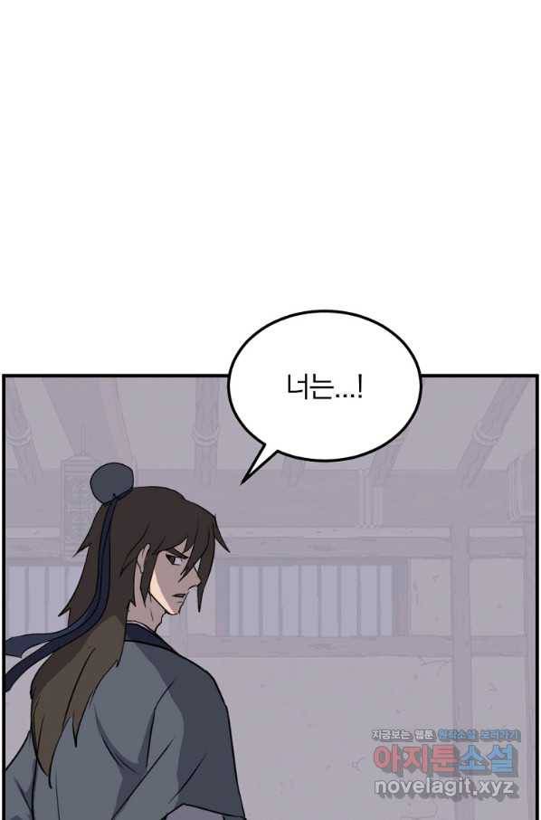 불사무적 228화 88